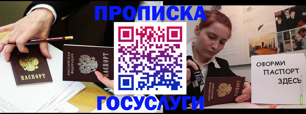 регистрация для школы в Заринске