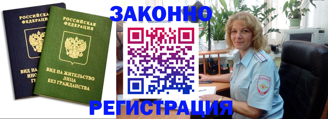 временная регистрация госуслуги в Заринске
